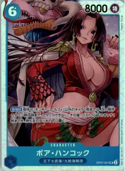 Boa Hancock OP07-051 SR Super Rare One Piece Card Game Japanese - Image 1