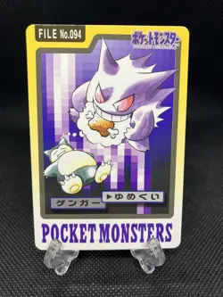 v good condition!! Gengar No. 094 BANDAI 1997 Pokemon Carddass Japanese - Image 1