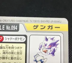 v good condition!! Gengar No. 094 BANDAI 1997 Pokemon Carddass Japanese - Image 5