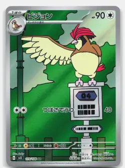 Pokemon PIDGEOTTO 119/108 Ruler of the Black Flame HOLO NM - Image 1