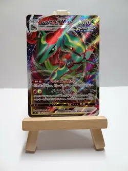 Carte Pokemon " Rayquaza " VMAX RRR - 047/067 s7R - Blue Sky Stream - NEUF - JPN - Image 1