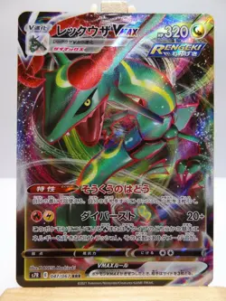 Carte Pokemon " Rayquaza " VMAX RRR - 047/067 s7R - Blue Sky Stream - NEUF - JPN - Image 2