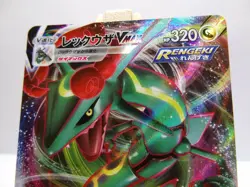 Carte Pokemon " Rayquaza " VMAX RRR - 047/067 s7R - Blue Sky Stream - NEUF - JPN - Image 3