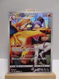 Carte Pokemon " Charizard " 187/184 - CHR - s8b - VMAX Climax - NEUF - JPN - Image 1