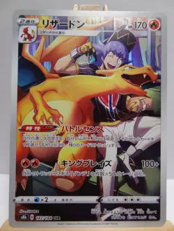 Carte Pokemon " Charizard " 187/184 - CHR - s8b - VMAX Climax - NEUF - JPN - Image 3