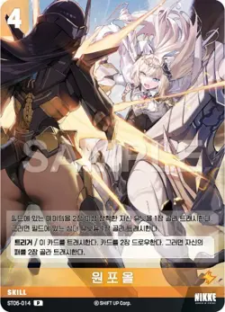 Nivel Arena Nikke Crown Naked King Playmat set Korea exclusive with promo card - Image 5