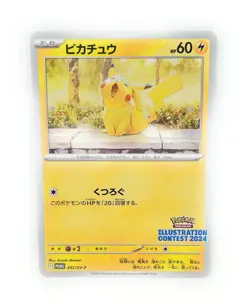Pikachu 242/SV-P Japanese Promo Pokemon Card Illustration Contest 2024 NM/Mint - Image 1