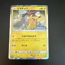 Pikachu 249/SM-P Japanese Pokemon Card Promo Sun & Moon Holo Friendly Shop Japan - Image 1