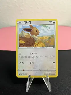 Eevee 058/069 Pokemon s6a Eevee Heroes - Korean TCG Card - NM (US Seller!) - Image 1