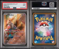 PSA 9 Mint Mimikyu 341/190 AR Shiny Treasure ex Holo Japanese Pokemon Card - Image 3