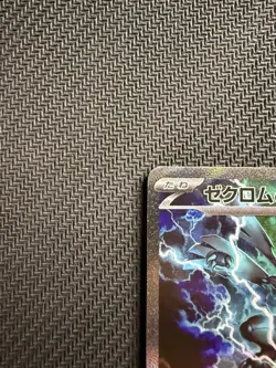 NM/ MINT Zekrom ex SAR 169/086 sv11B Black Bolt Pokemon Card Japanese 2025 CLEAN - Image 3