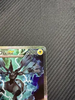 NM/ MINT Zekrom ex SAR 169/086 sv11B Black Bolt Pokemon Card Japanese 2025 CLEAN - Image 4