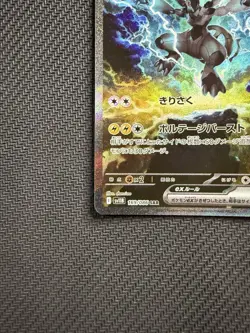 NM/ MINT Zekrom ex SAR 169/086 sv11B Black Bolt Pokemon Card Japanese 2025 CLEAN - Image 5