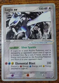 Lugia ex 105/115 World Championship 2006 Pokemon Card HP - Image 1