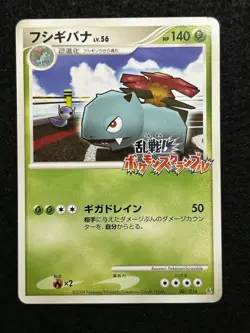 Pokemon Cards Venusaur 001/016 Pokemon Scrumble Promo TCG Japanese Nintendo LP - Image 2