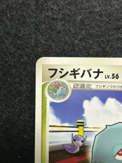 Pokemon Cards Venusaur 001/016 Pokemon Scrumble Promo TCG Japanese Nintendo LP - Image 4