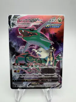 2021 POKEMON VMAX CLIMAX JP #252/184 RAYQUAZA VMAX - Image 1