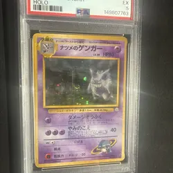 Pokemon TCG Sabrina's Gengar Holo #94 1999 Japanese PSA 5 New Cert w/ Swirl - Image 1