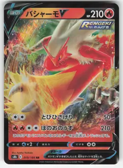 Blaziken V 019/184 Pokemon TCG S8b: VMAX Climax NM Japanese - Image 1