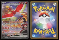 Ethans Ho-Oh EX 086/063 Special Art Rare Heat Wave Arena Pokemon Japanese NM - Image 3