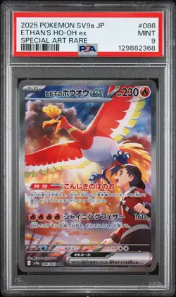 Ethan's Ho-oh EX 086 Special Art Rare Pokemon Japanese PSA 9 - Image 1