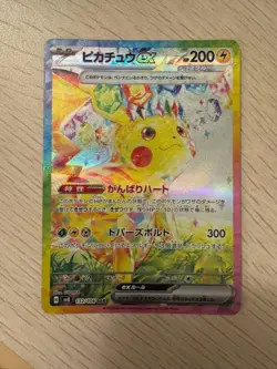 Pokemon Pikachu ex SAR SV8 132/106 Super Electric Breaker Japanese - Image 1