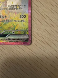 Pokemon Pikachu ex SAR SV8 132/106 Super Electric Breaker Japanese - Image 5