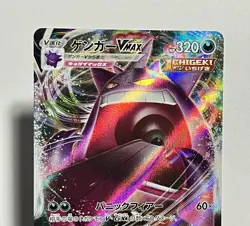Gengar VMAX 002/019 (LP) Ultra Rare SGG: High Class Deck 2021 Japanese Pokemon - Image 3