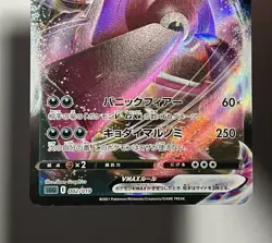 Gengar VMAX 002/019 (LP) Ultra Rare SGG: High Class Deck 2021 Japanese Pokemon - Image 4