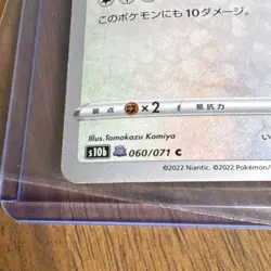 Pokemon TCG Bidoof 060/071 S10b Pokemon GO Peelable Ditto Common Komiya JP 2022 - Image 3