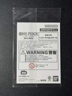 One Piece TCG Roronoa Zoro P-042 China Joy 2025 Sealed promo - Image 2