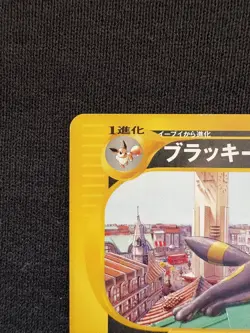 Umbreon 025/P McDonald's Promo 2002 E-Series Japanese Pokemon Card Japan #N784 - Image 2
