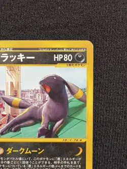 Umbreon 025/P McDonald's Promo 2002 E-Series Japanese Pokemon Card Japan #N784 - Image 3