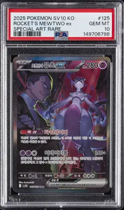 2025 POKEMON KOREAN SV10-GLORY OF TEAM ROCKET TEAM ROCKET'S MEWTWO EX PSA 10 - Image 1