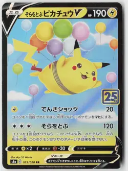 Flying Pikachu V 023/028 25th Anniversary Collection Pokemon Japanese NM - Image 1