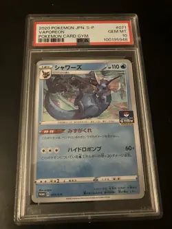 2020 Pokemon Vaporeon S-P Sword & Shield Promo 071/S-P PSA 10 JP - Image 1