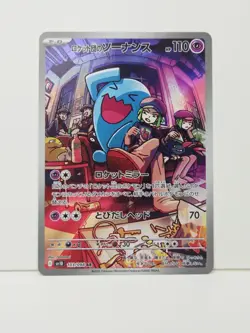 Rocket's Wobbuffet AR 103/098 Full Art Rare Sv10 Glory of Team Rocket Pokemon NM - Image 1