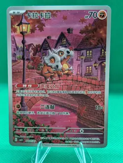Pokemon Chinese Gem Pack Vol.3 CBB3C | Cubone 0407/07 Exclusive - Image 1