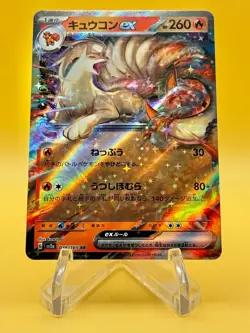 Pokemon TCG: 151 - Ninetales EX - 038/165 - Image 2