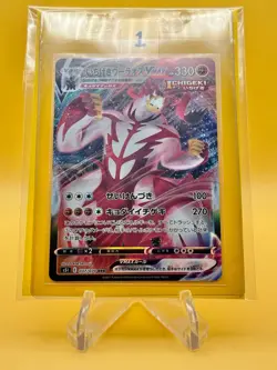 Pokemon TCG: Single Strike Master - Single Strike Urshifu VMAX - 037/070 - Image 1