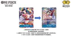 ONE PIECE CARD GAME - 2nd Anniversary Boa Hancock CHINESE Set Sealed - IN STOCK - Image 2