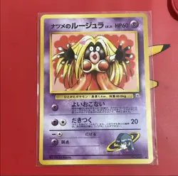 SABRINA’S JYNX - Japanese Gym Challenge - No. 124 - Banned Art Pokemon Card - Image 1
