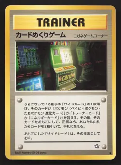 Card-Flip Game Neo Genesis LP Japanese Pokemon Card TCG - Image 1