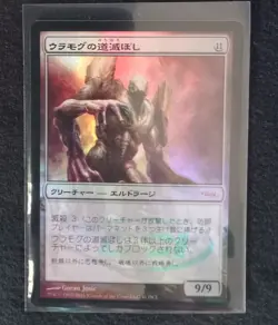 Mtg Mixed Lot. Serra Angel x3, Volrath's Shapeshifter x4 (Japanese) and More! - Image 1