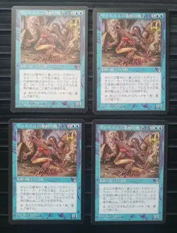 Mtg Mixed Lot. Serra Angel x3, Volrath's Shapeshifter x4 (Japanese) and More! - Image 3