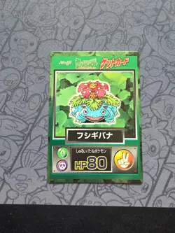 Pokemon: Venusaur Meiji Get Card Japanese Very Rare Nintendo Japan - LP - K29 - Image 1