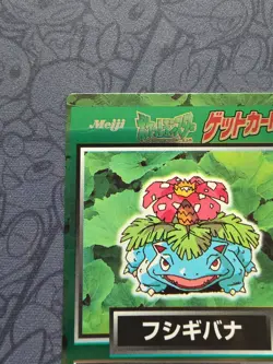 Pokemon: Venusaur Meiji Get Card Japanese Very Rare Nintendo Japan - LP - K29 - Image 4