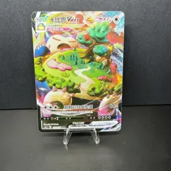 Snorlax VMAX 112/133 RRR Chinese Pokemon Card HP 340 Holo Full Art - Image 1