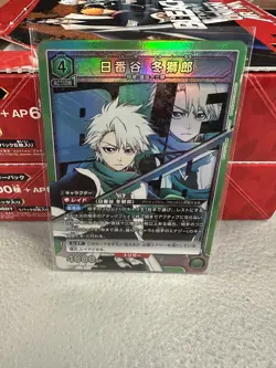 Union Arena Bleach - Toushirou Hitsugaya UA08BT/BLC-1-085 SR - Japanese Card - Image 1