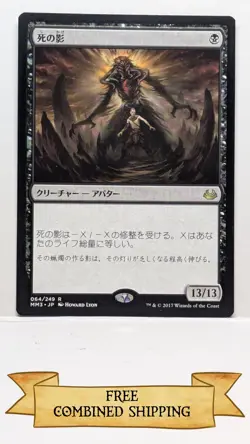 Death's Shadow Modern Masters 2017 Regular Japanese - Image 1